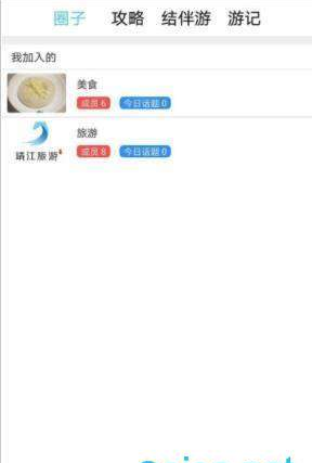 乐游靖江app1.1.0