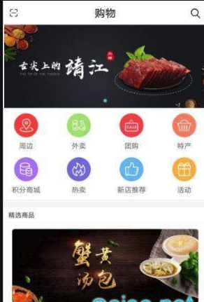 乐游靖江app1.1.0