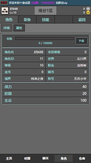 十缘成道下载v1.0