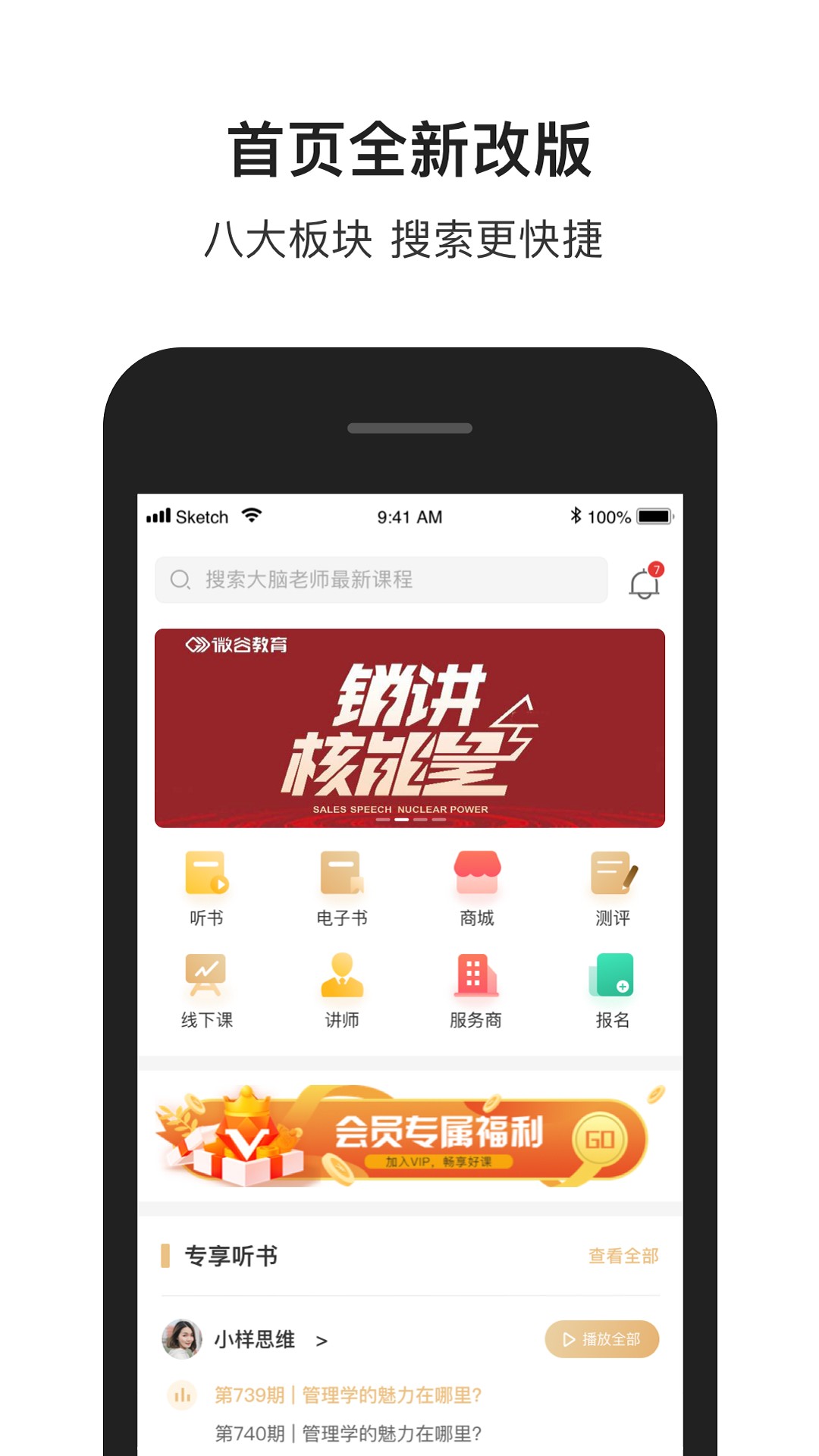 小创app2.5.1