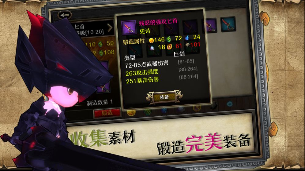 勇士之争下载v1.0.1