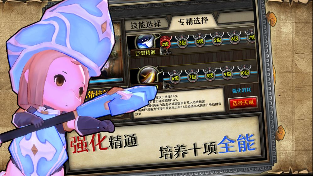 勇士之争下载v1.0.1