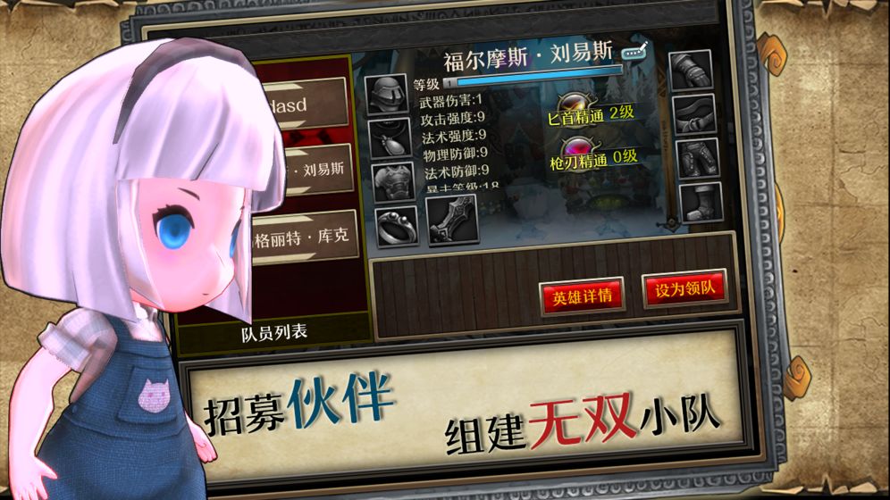 勇士之争下载v1.0.1