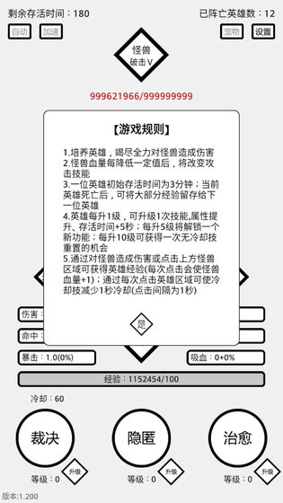 三分英雄下载v1.18