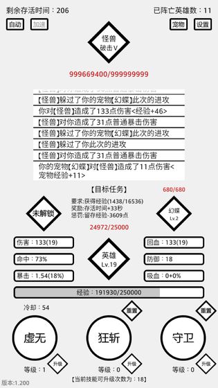 三分英雄下载v1.18