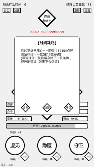 三分英雄下载v1.18