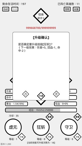 三分英雄下载v1.18