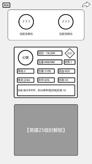 三分英雄下载v1.18