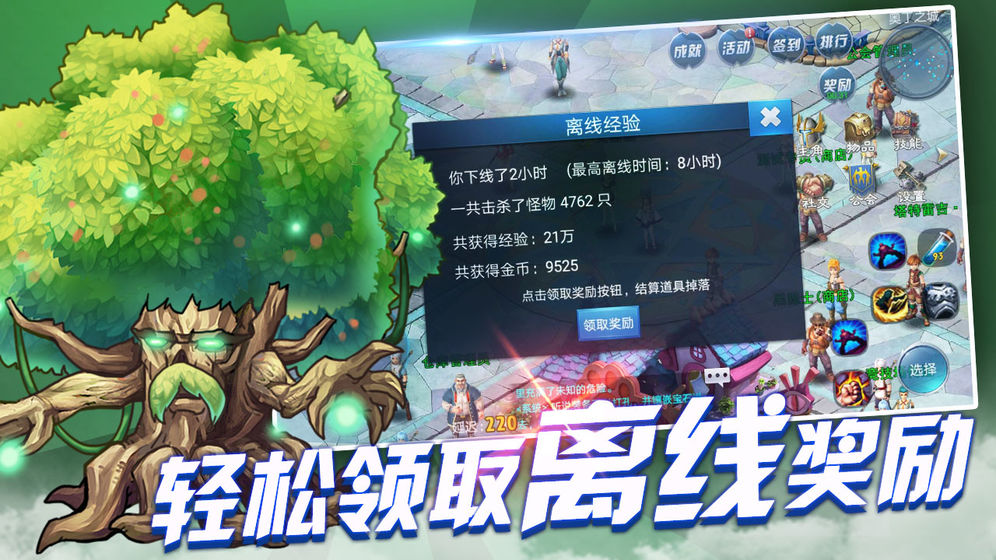 魔龙战争下载v1.0.2
