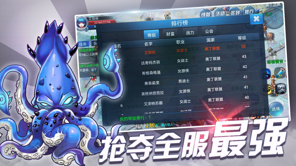 魔龙战争下载v1.0.2
