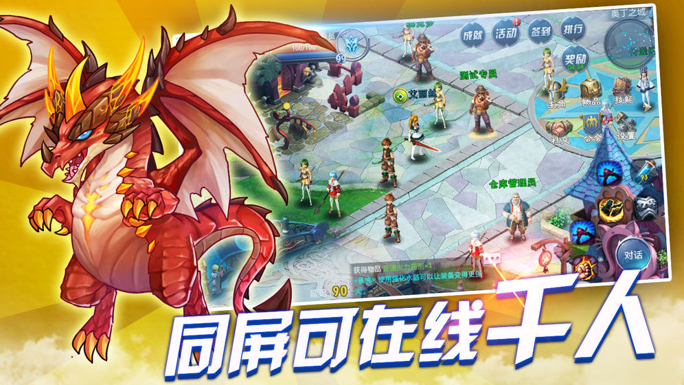 魔龙战争下载v1.0.2
