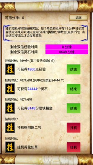 问道蓬莱下载v1.0