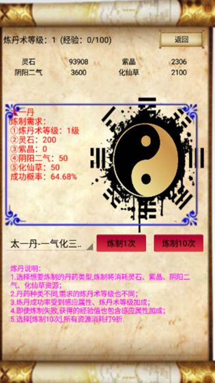 问道蓬莱下载v1.0