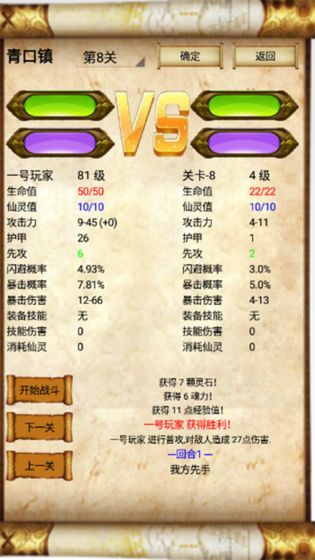 问道蓬莱下载v1.0