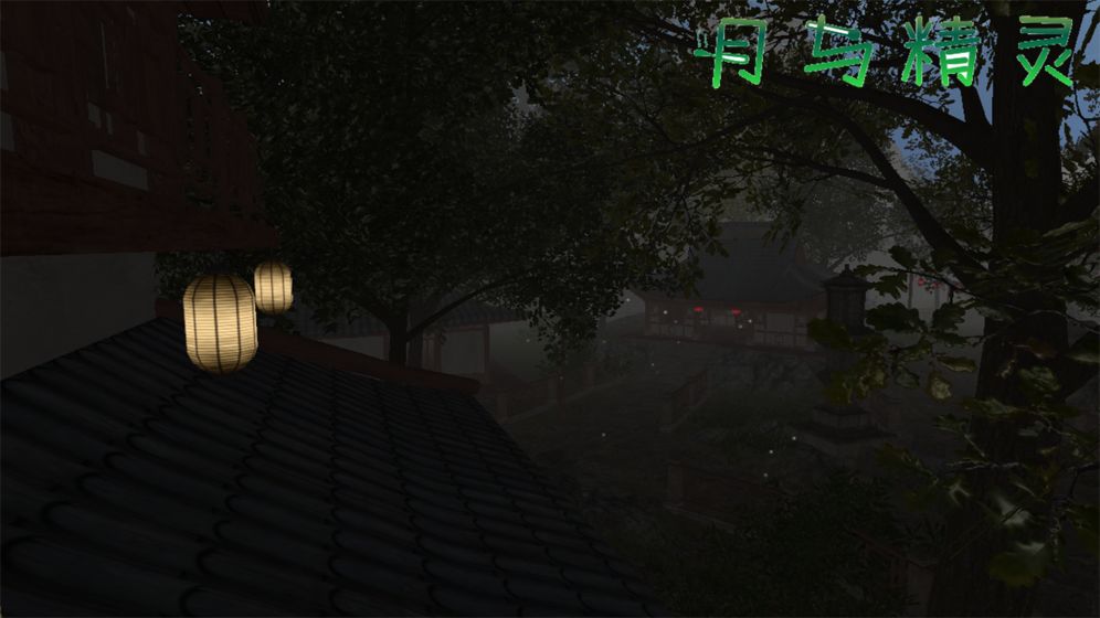 月与精灵下载v1.0.00