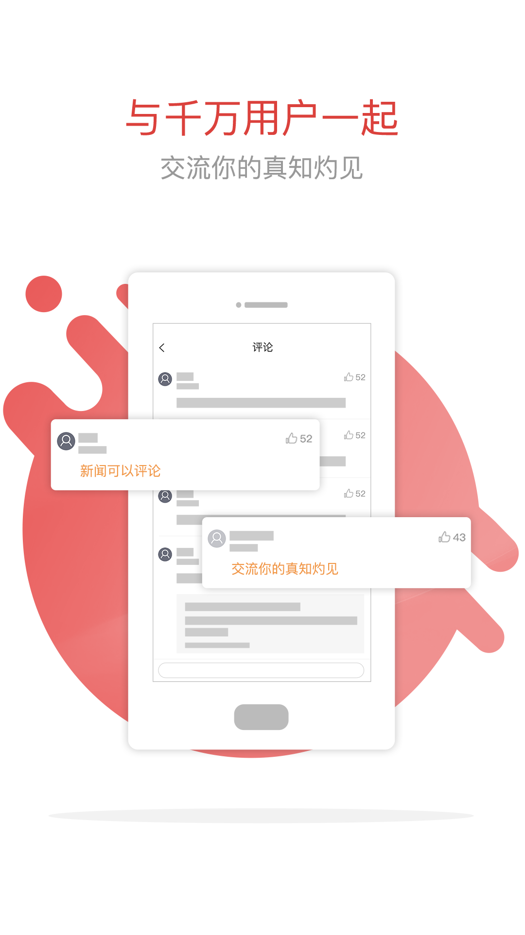 南方周末app5.4.7