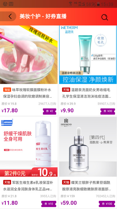 藻券app4.2.10