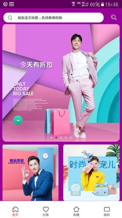 藻券app4.2.10