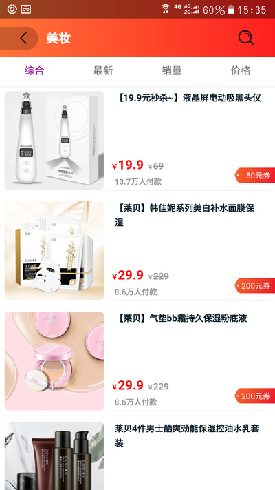 藻券app4.2.10