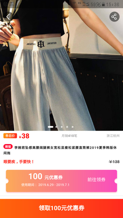 藻券app4.2.10