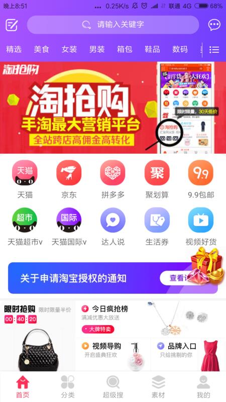 大热卖app0.0.11