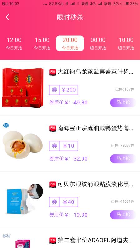 大热卖app0.0.11