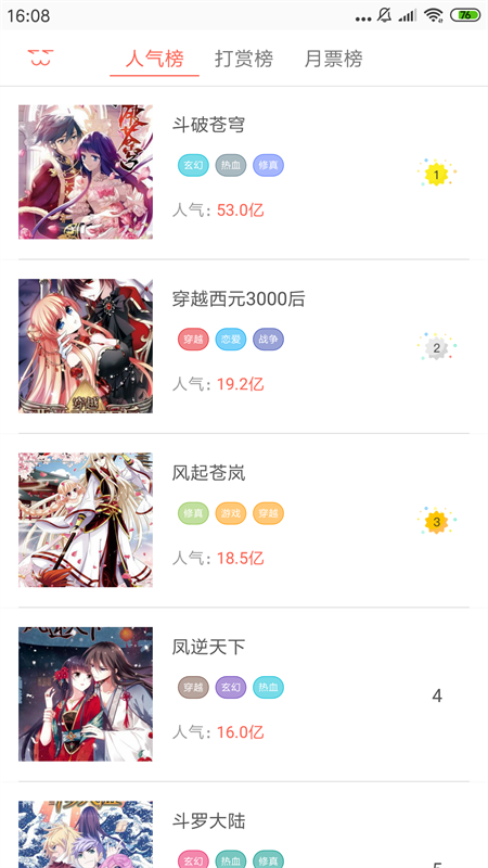 时刻漫画app3.5