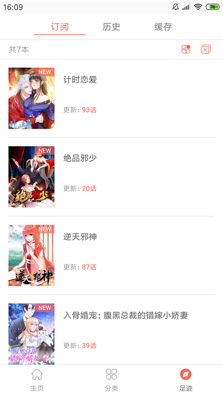 时刻漫画app3.5