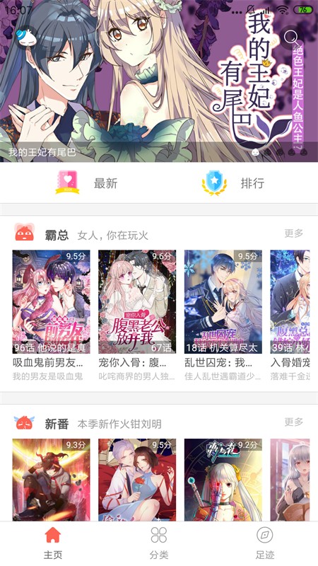 时刻漫画app3.5
