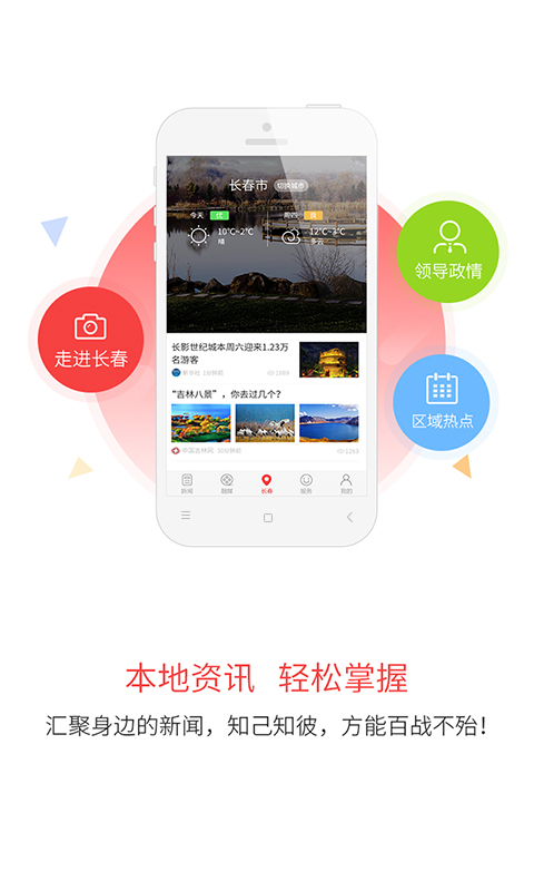 吉刻app2.1.3