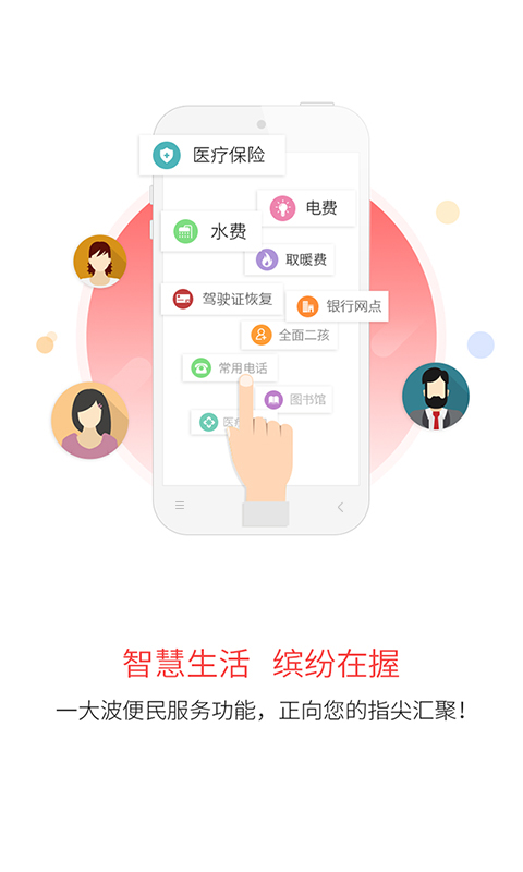 吉刻app2.1.3