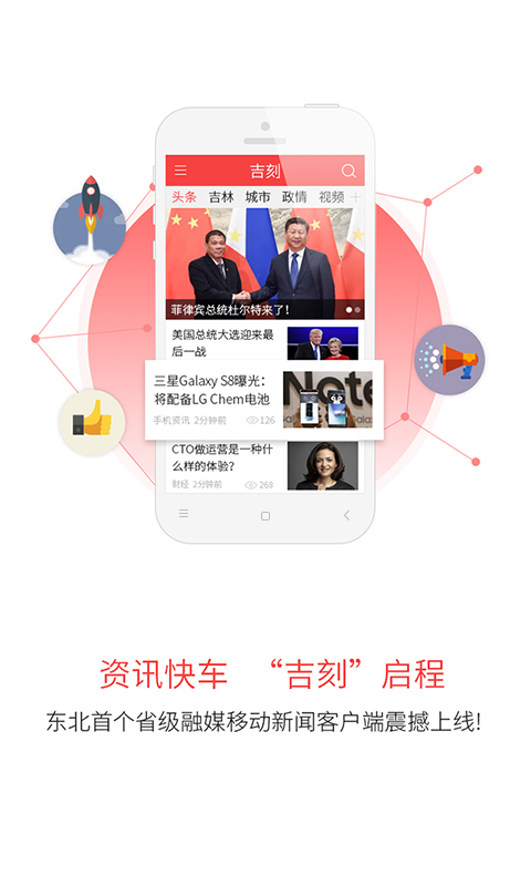 吉刻app2.1.3
