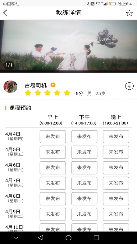 学车小王子app1.0.109