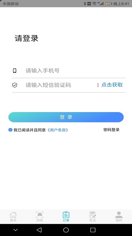 学车小王子app1.0.109