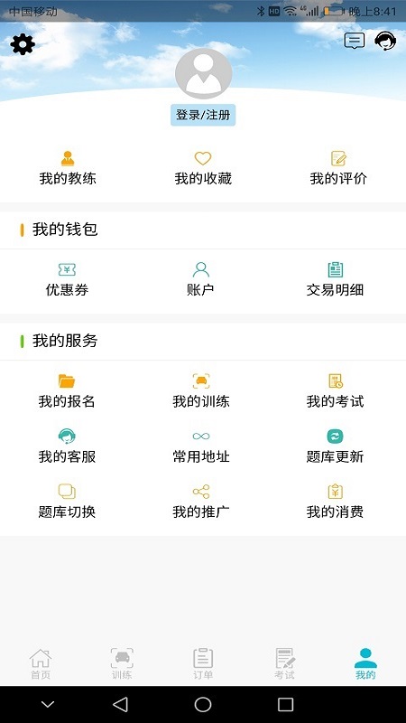 学车小王子app1.0.109