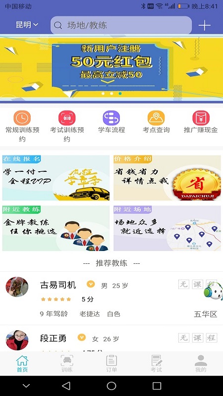 学车小王子app1.0.109