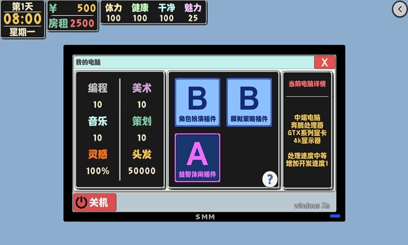 属性与生活2下载v1.0.4
