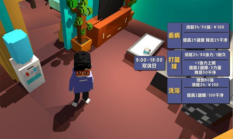 属性与生活2下载v1.0.4