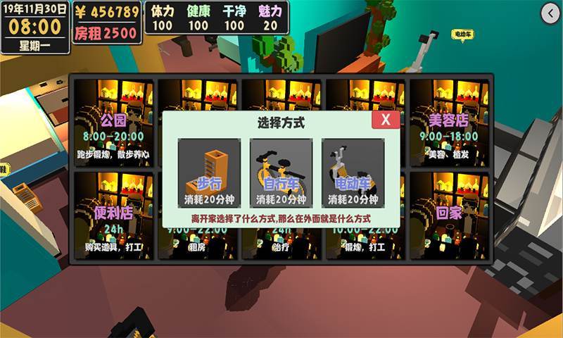 属性与生活2下载v1.0.4