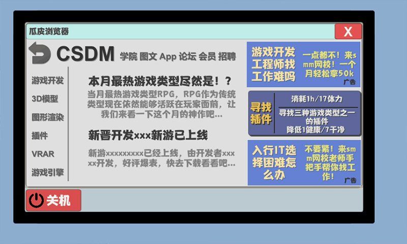 属性与生活2下载v1.0.4
