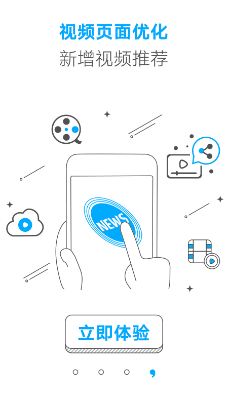 和新闻app5.0.0