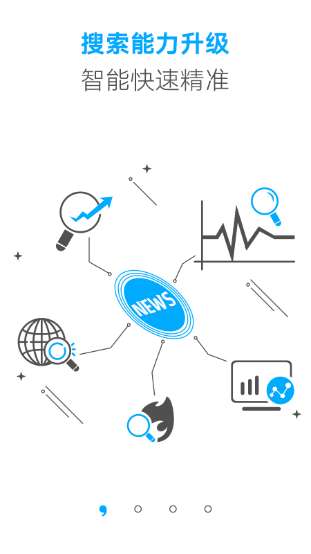 和新闻app5.0.0
