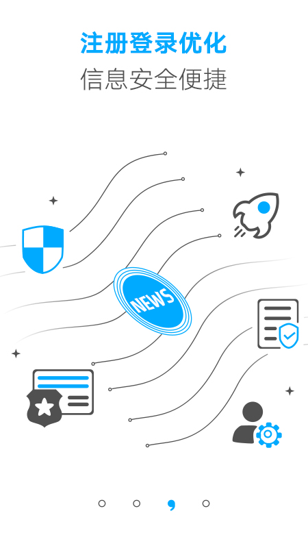和新闻app5.0.0