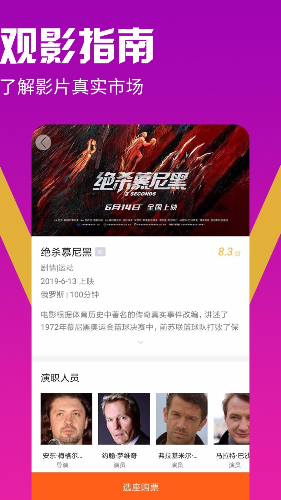 有映电影app1.0.0