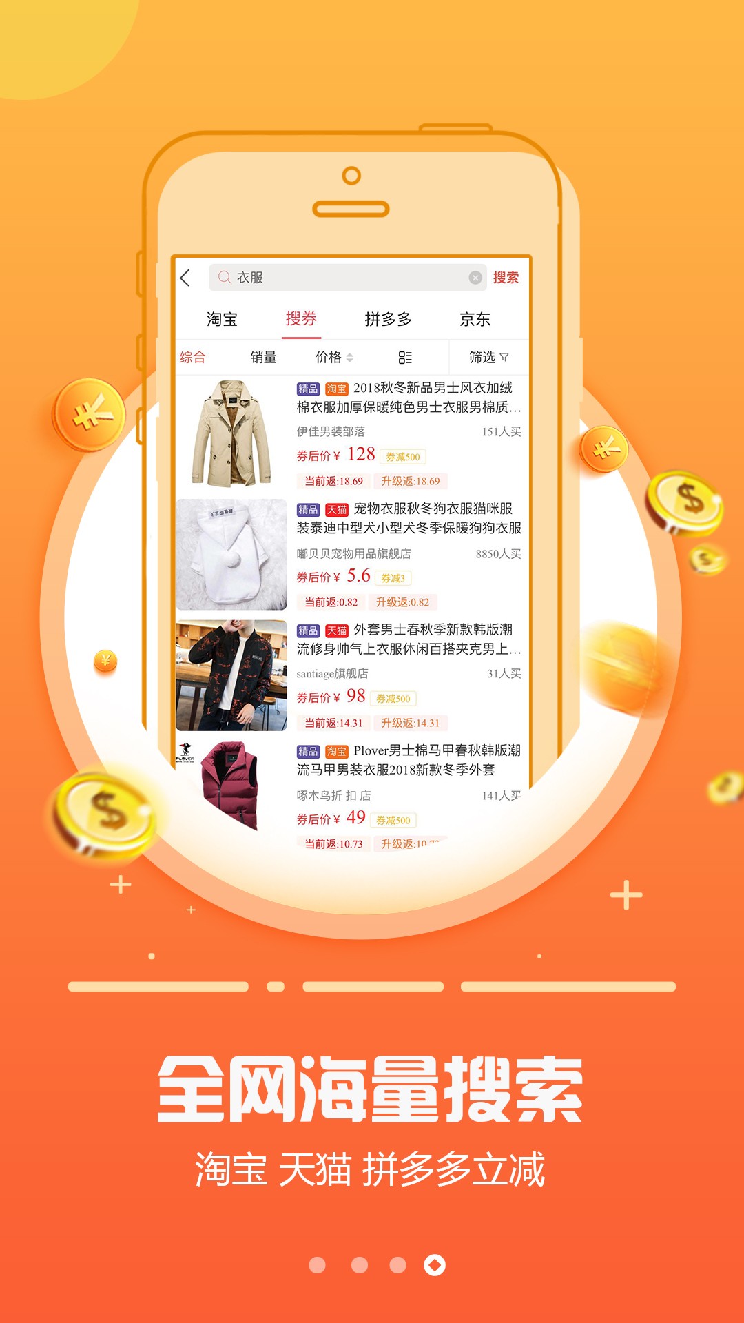 返利日记app1.8.0