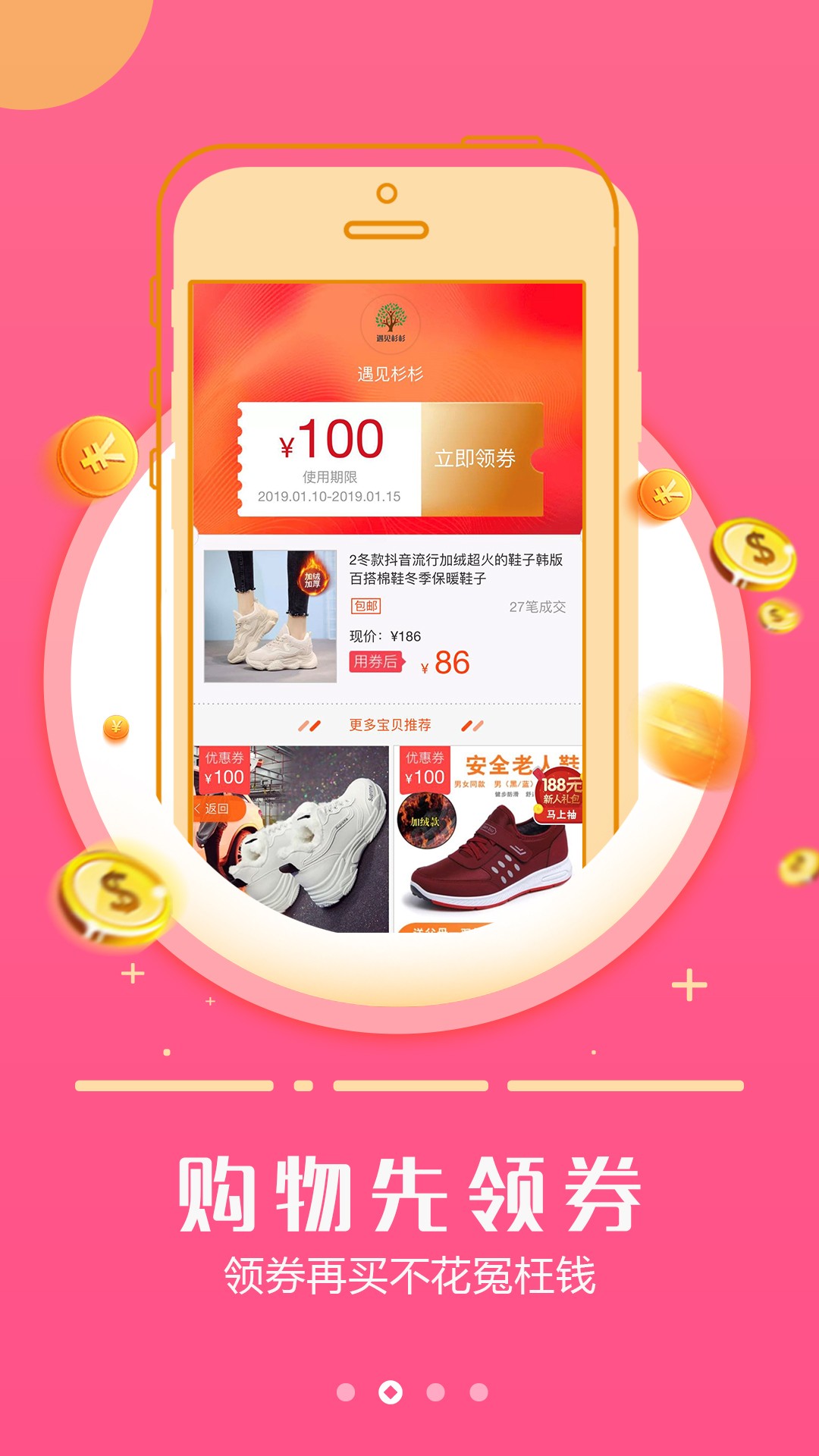 返利日记app1.8.0