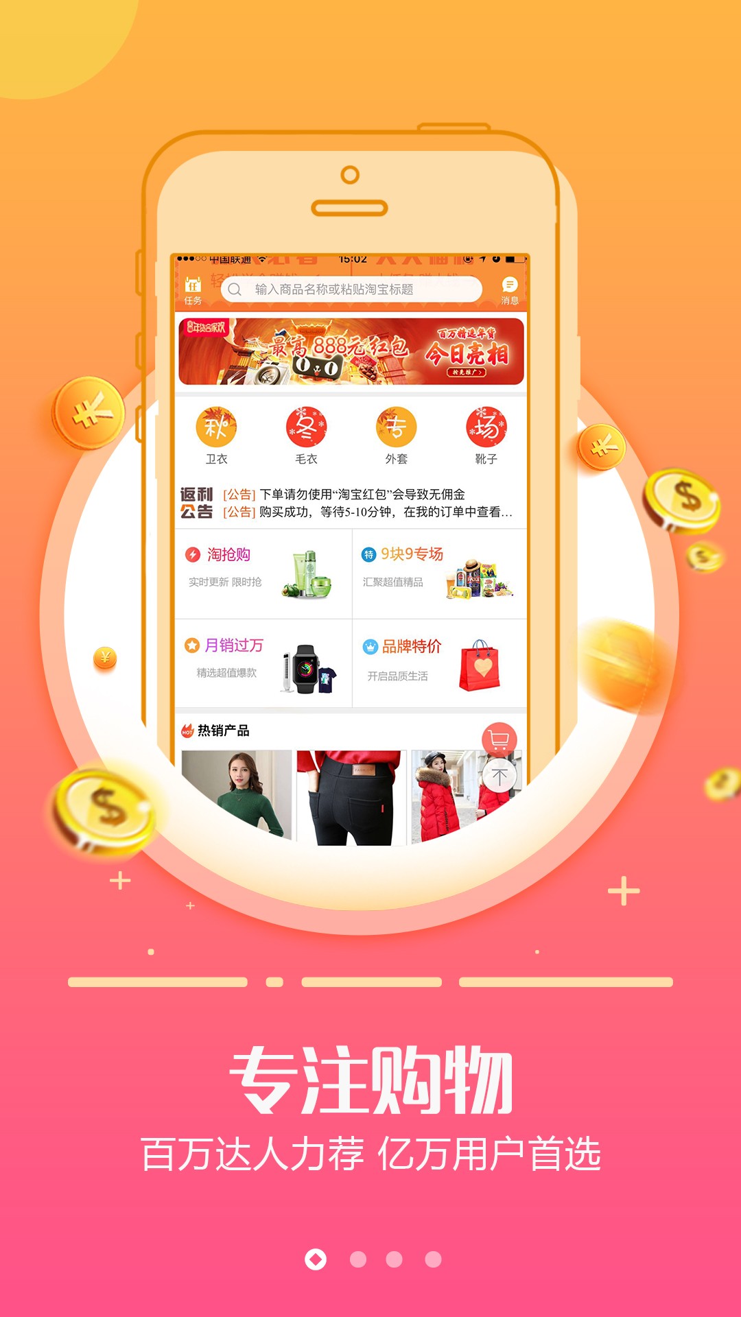 返利日记app1.8.0