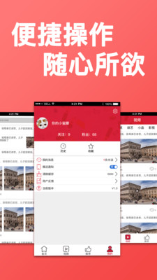 热搜头条app1.1