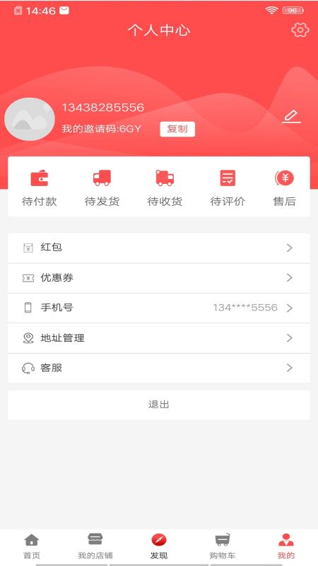 苼爱商城app1.5.1