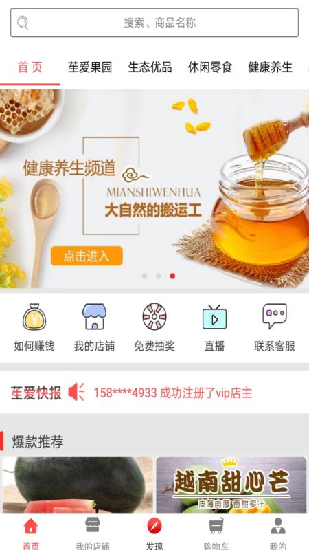苼爱商城app1.5.1